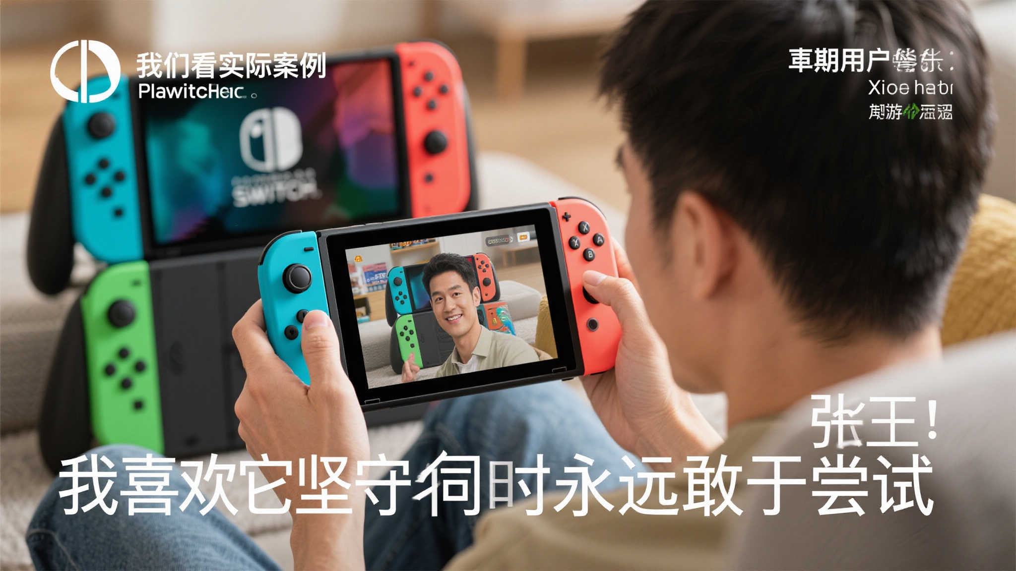Switch2录像功能传承经典，画质提升仍待揭晓