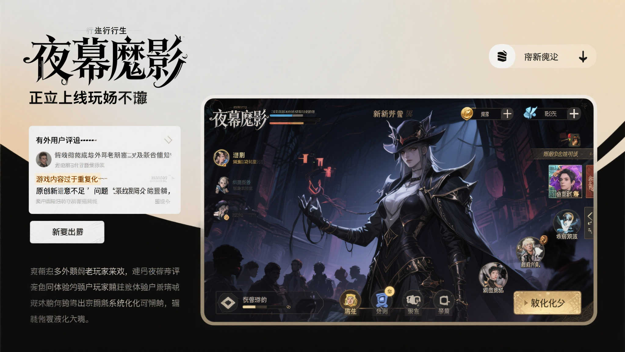 外国玩家不满！Steam上的〈女神异闻录 夜幕魅影〉遭遇差评风暴