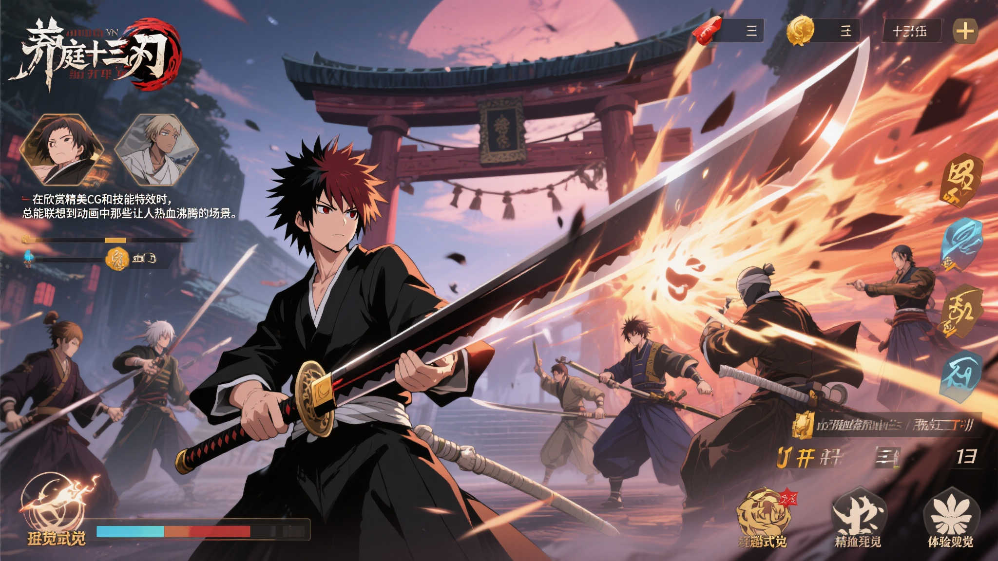 死神新游《境·界 刀鸣》上线，火海漫改全家福大补完