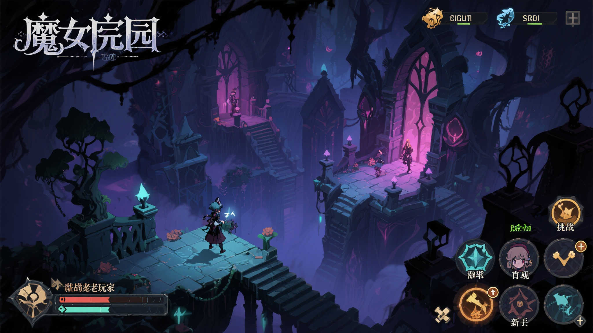 《魔女庭院》Roguelike动作冒险抢先体验版即将登场