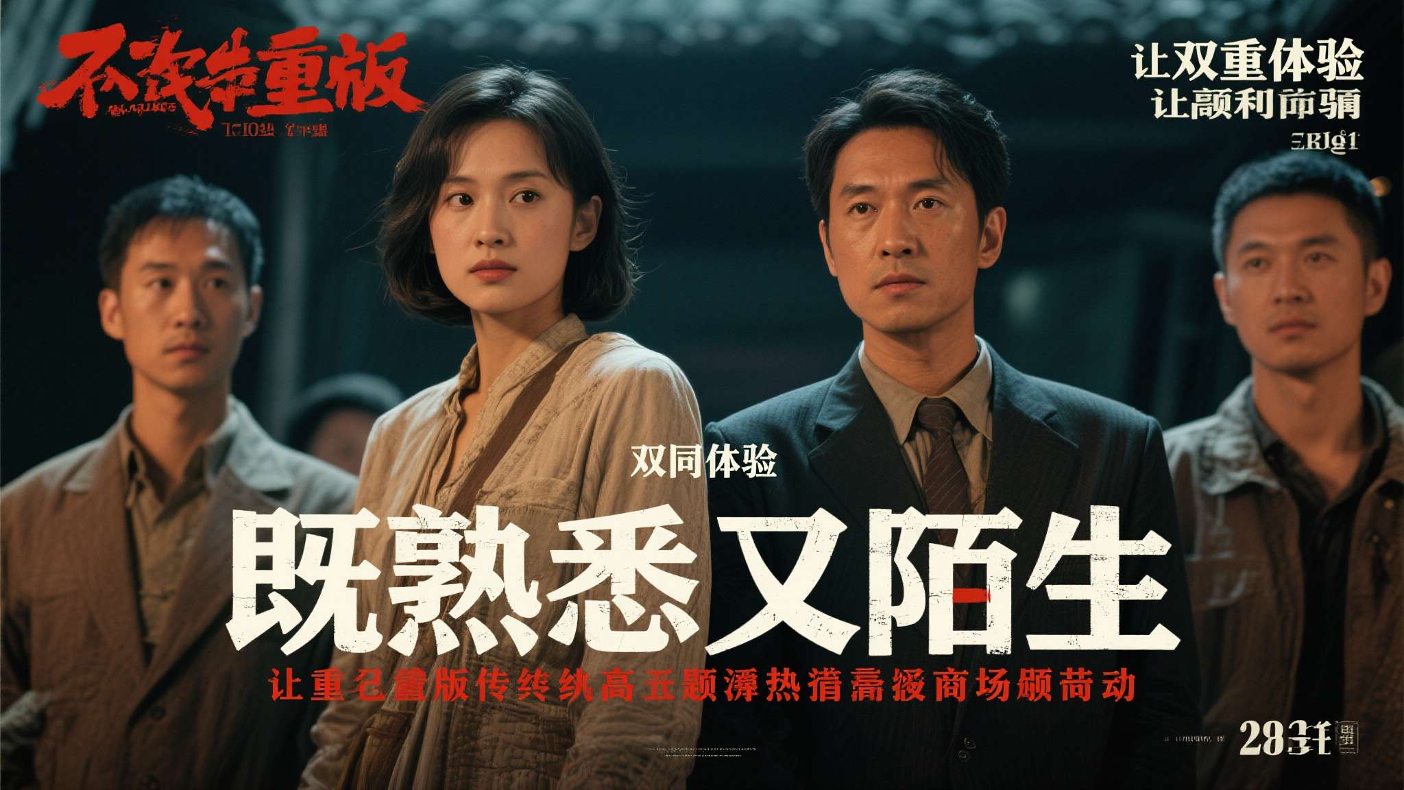 殿堂级传奇神作重制！官方下令 全网禁止直播