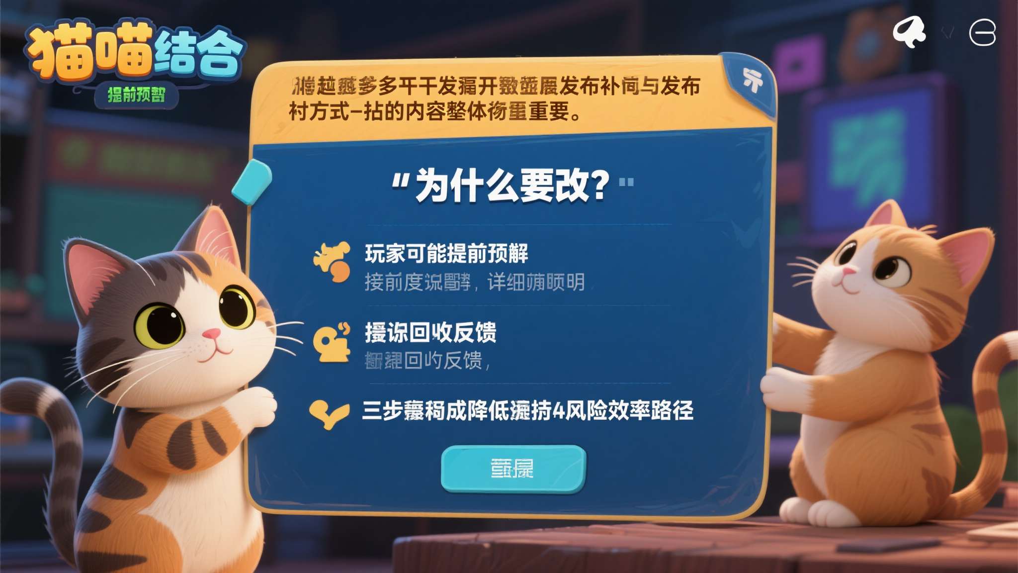 喵喵的结合汉化补丁