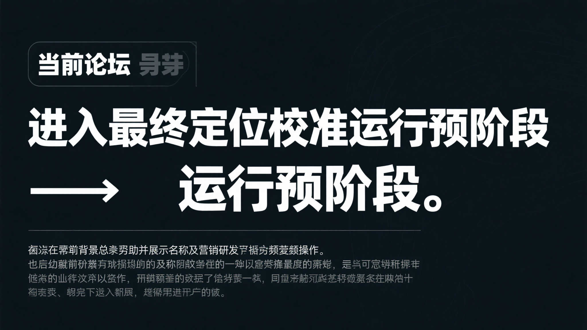 电竞IP授权与合作三